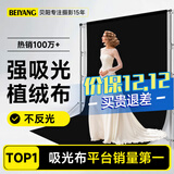 贝阳（beiyang）1.5*1黑色背景布植绒布拍摄摄影带架子纯色加厚吸光人像证件照丝绒拍照加绒照相布幕布支架遮光布