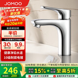 九牧（JOMOO）面盆水龙头健康低铅铜卫生间洗手洗脸盆冷热双控台盆龙头32150