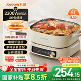 九阳（Joyoung）电火锅IH秒涮火锅专用锅电磁炉电磁加热2200W多功能锅6L烤涮分体电炒锅电煮锅HG60-G850