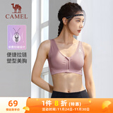 骆驼（CAMEL）运动文胸跑步瑜伽健身内衣女款针织背心 A7S1QL9117 藤萝紫 S