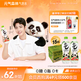 元气森林气泡水 0糖0脂0卡 无糖饮料480mL 汽水整箱 饮品 青竹葡萄柚480mL*15瓶