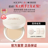 Aekyung Age 20's爱敬白天鹅持妆粉底膏21号 遮瑕持久防水生日礼物女