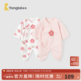 童泰新生儿婴儿衣服宝宝家居连体衣纯棉哈衣2件装0-6月夏装薄款 粉色 52cm