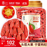 福东海 红枸杞1000克 特大果级 精选宁夏中宁头茬枸杞子免洗送礼佳品