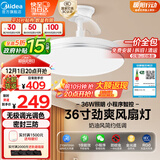 美的（Midea）吊扇灯一体照明风扇餐厅客厅卧室灯led吊灯灯饰36寸熟睡风包安装