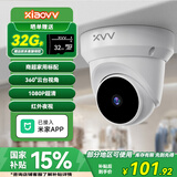 XIAO VV半球智能云台海螺机家用摄像头室内手机远程监控器360度带夜视全景无线支持米家APP控制探头店铺