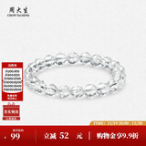 周大生黄水晶紫水晶手串超七玛瑙绿幽灵手链招财纳福生日礼物送女友