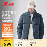 特步羽绒服男女秋冬保暖加绒加厚户外运动简约百搭三防