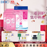 蝶翠诗（DHC）双重保湿玻尿酸面膜20ml/片×4片装保湿补水面膜【日本进口】