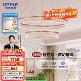 欧普（OPPLE）客厅吊灯月光女神/奶油风梦幻吊灯95高显色客厅餐厅卧室 月光女神-客厅灯150瓦