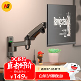 NBF150显示器支架挂壁式 机械臂挂壁式 壁挂显示器支架 显示器壁挂支架 工业设备机柜壁挂一体机支架