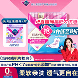 薇尔V感超薄透气贴合防漏240mm*16片日用卫生巾京东自营官方旗舰