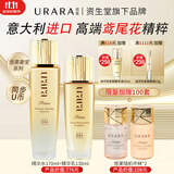 悠莱水乳套装恒采之能抗皱紧致保湿化妆品官方正品旗舰店同款 【水+乳】滋润型