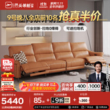 芝华仕（CHEERS）头等舱绅士智能电动0靠墙直排沙发头层牛皮简约芝华士50611B橙意 【进扫地机】赤霞橙-大四座双电-3.38M 延期发货（详询客服）