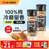 海天香辛料 花椒粉白胡椒粉黑胡椒粉椒盐孜然粉 正宗家用撒料蘸料烧烤 【热卖畅销】黑胡椒粉30g*2