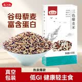 燕之坊 三色藜麦 435g（ 稀有五谷杂粮 大米伴侣 粥米搭档 真空装）