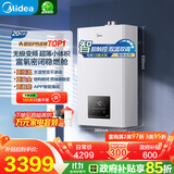 美的（Midea）无极变频省气恒温燃气壁挂炉天然气采暖地暖家用锅炉热水器 全新富氧密闭稳燃舱L1GB20-MC2D