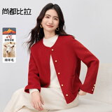 尚都比拉新年红【羊毛】双面呢外套女冬季高级感直筒短款小个子毛呢外套