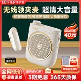 漫步者（EDIFIER）MF2领夹无线版 小蜜蜂扩音器教师导游导购讲解员老师教学专用上课便携大功率麦克风音箱播放器喇叭 云岩白【领夹无线版】丨无线麦+腰带