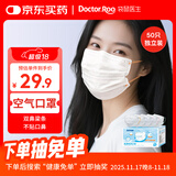 袋鼠医生低阻医用外科口罩白色50只独立包装一只一袋双鼻梁条一次性灭菌级