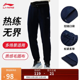 李宁运动裤男秋冬新款男休闲裤拉链加绒保暖卫裤束脚运动长裤AKLUA73