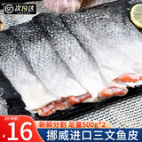 尚致 挪威三文鱼纯肉三文鱼鱼腩条鱼油丰富 边角料碎肉 新鲜瘦肉 【2盒】三文鱼皮 500g /盒