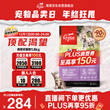 Orijen渴望猫粮 幼猫粮 全价通用低敏无谷高蛋白进口1.8kg效期26/10