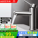 华帝（VATTI）304不锈钢拉丝工艺浴室水龙头 洗脸盆洗手盆冷热水龙头 041016