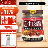 海天 牛肉拌面酱 香菇拌饭酱 200g 辣椒酱 香辣香菇牛肉 佐餐调味