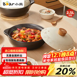 小熊（Bear）砂锅 宽口煲仔饭炖锅耐高温不开裂2.5L 煲汤燃气灶陶瓷锅厨房好物