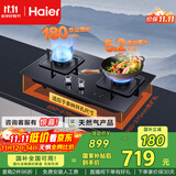 海尔（Haier）【双边智能定时】 燃气灶天然气 家用双灶具5.2kW瞬燃猛火  政府补贴20%燃气灶 可调节Q2BE7(12T)