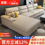 高楚【评价2万+】头层真皮沙发意式轻奢皮艺现代简约大小户型客厅沙发 双人+单人+贵妃位【3.64米】 进口牛皮+衡温海绵