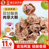 华味亨 奶油味甜话梅110g/罐梅子蜜饯果干办公零食小吃泡水解腻