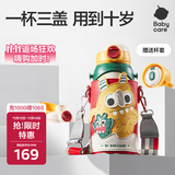 babycare儿童保温杯水壶吸管杯大宝宝学饮杯316不锈钢三合一上学600ml
