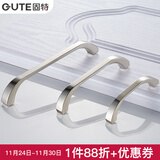 固特（GUTE） 现代银色家具橱柜抽屉衣柜门拉手五金配件 3211 （一个价） 96mm孔距