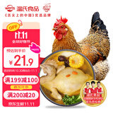 温氏供港老母鸡2.4斤 散养富硒老母鸡 冷冻 走地鸡500天月子鸡汤