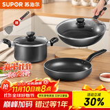 苏泊尔（SUPOR）不粘炒锅无烟厨房全锅具套装组合平底锅汤锅煎锅燃气电磁炉通用 三件套【炒+煎+汤】