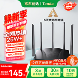 Tenda腾达路由器千兆WiFi6高速满血穿墙王信号增强无线家用Mesh全屋WiFi全千兆网口路由器AX12Pro
