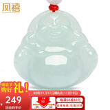 凤禧珠宝天然翡翠玉佛吊坠弥勒佛公玉坠女士款玉石项链玉佩生日礼物
