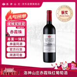 洛神山庄（Rawsons Retreat）澳洲奔富 赤霞珠干红葡萄酒 13.5度单支装 正品行货木塞 热门商品