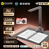 科密 扫描仪 2200万像素高拍仪 自动连续扫描 书籍照片扫描仪 文字转换 扫描全能王 A3软底 GP1600AF