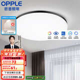 欧普（OPPLE） LED 过道吸顶灯具卧室阳台灯玄关灯饰 现代简约YT 升级呵护光【黑边-小卧室灯】