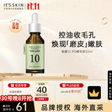 伊思能量10精华原液PO30ml改善毛孔修护滋养保湿韩国进口男女礼物