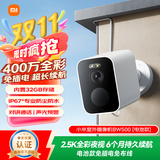 小米室外摄像头BW500电池款 家用监控摄像头400万高清手机远程2.5K全彩夜视监控无线摄像头wifi免插电