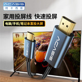 阿卡西斯（acasis）Type-C转HDMI线雷电3/4转换器USB-C转接头高清4K60Hz投屏适用iPad苹果15笔记本电脑手机1.5米