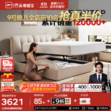 芝华仕5星床垫独立袋装弹簧静音家用乳胶席梦思软硬护脊厚垫明星垫D026 C265储物床-白+护脊升级款-1.8M 优先发货（详询客服）