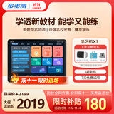 步步高AI学习机X3 教材同步学 学生平板 小学初中高中作业辅导护眼屏教材同步学新课标官方旗舰6+256G