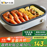 小熊（Bear）烤肉锅电烤盘 电烤炉烧烤家用电烧烤炉多功能锅速烤烤肉盘烤串机分体易洁 5-7人 D12Y1 