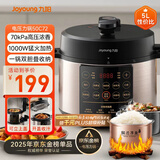 九阳（Joyoung）国家补贴浓香系列电压力锅5L双胆家用全自动智能预约炖肉煲汤开盖煮猛火Y-50C72电饭煲高压锅4-6人