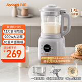 九阳25年新款轻音舱1.5L3-4人用全自动五谷杂粮家用豆浆机降噪榨汁机料理机破壁机P325